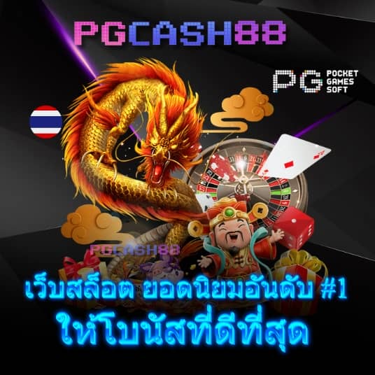 บ้านผลบอลผลบอลสด